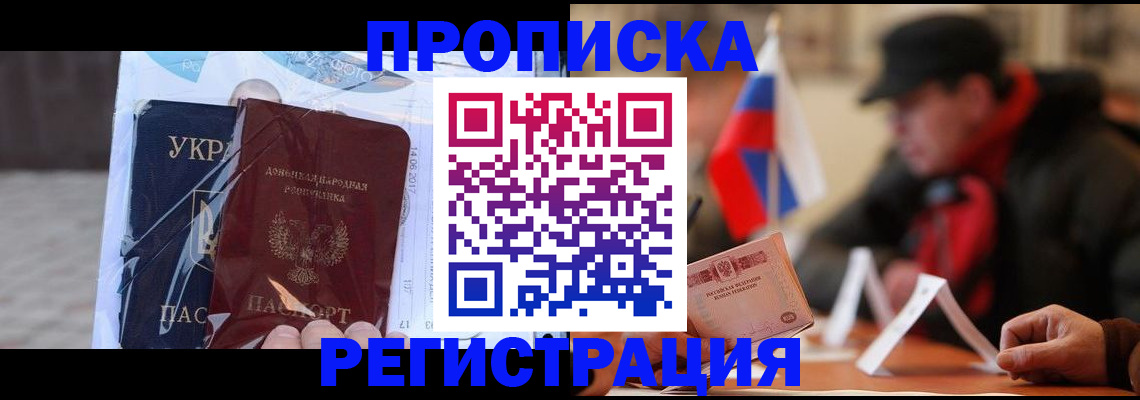 временная регистрация законно в Агиделе