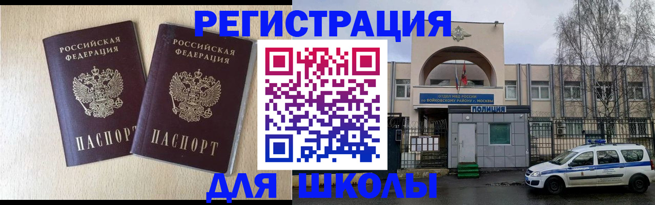 временная регистрация гарантия в Агиделе