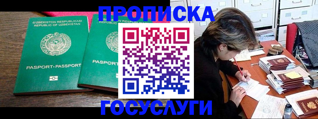 временная регистрация законно в Агиделе